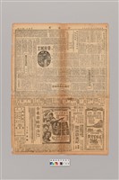 藏品(公論報-台灣風土第144期)的圖片